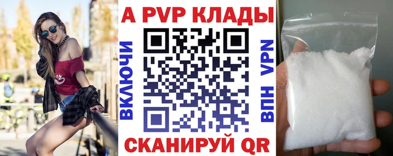 Купить  Похвистнево  А ПВП Соль 