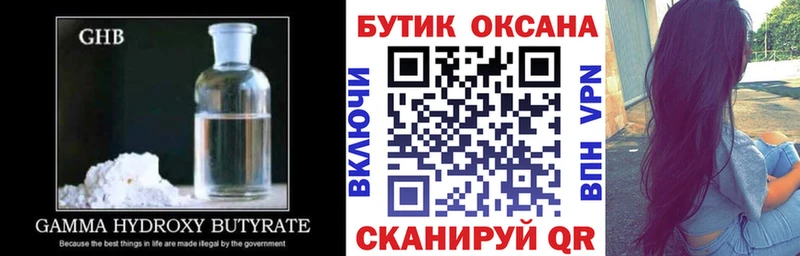 Бутират буратино  Купить  Похвистнево 