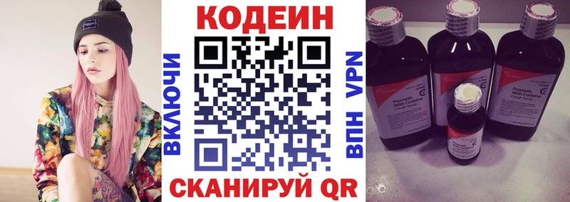 Купить закладки  Похвистнево  Кодеиновый сироп Lean напиток Lean (лин) 