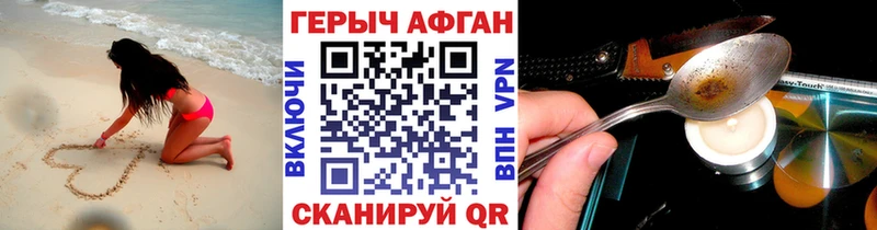 Героин Heroin  Купить закладки  Похвистнево 