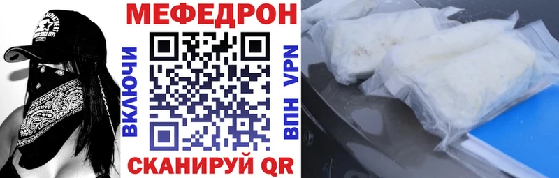 МЯУ-МЯУ mephedrone  Купить где  Похвистнево 